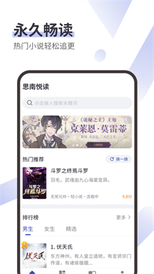 思南悦读图3