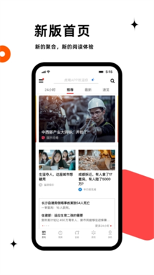 虎嗅图1