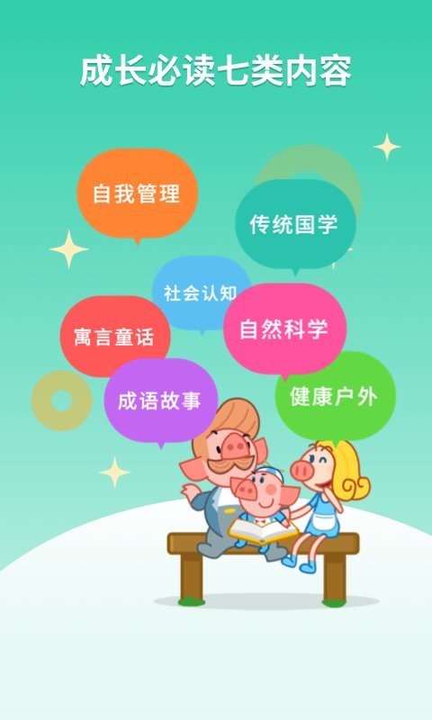 悟空阅读免费版图1