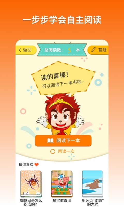 悟空阅读免费版图2