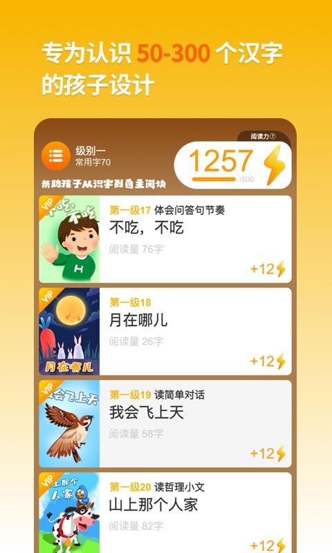 悟空阅读免费版图3