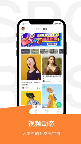 运动世界校园图1