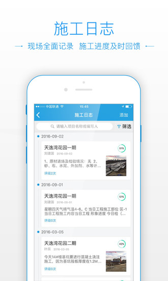 工程宝图2