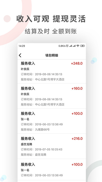 工奇兵app图2