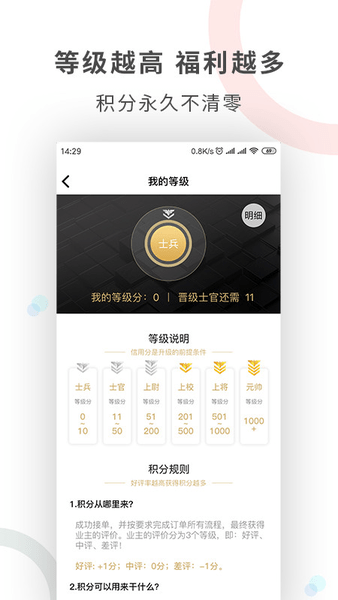 工奇兵app图3