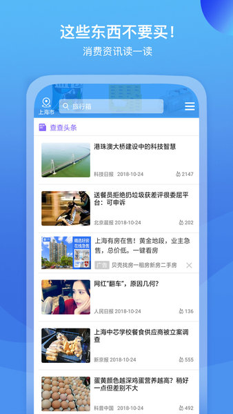 我查查软件图1