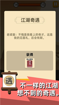 我功夫贼六破解版图3