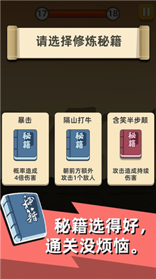 我功夫贼六破解版图4