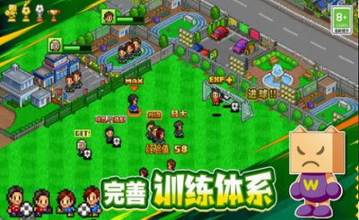 冠军足球物语不减反增版图2