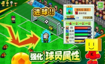 冠军足球物语不减反增版图1