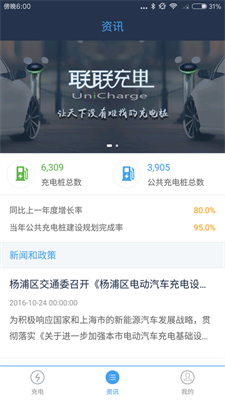 联联充电图3