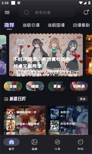 mi动漫图1