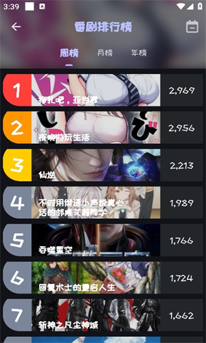 mi动漫图3