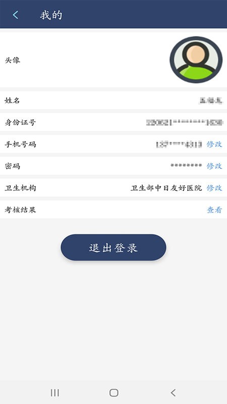 医师定考服务图3