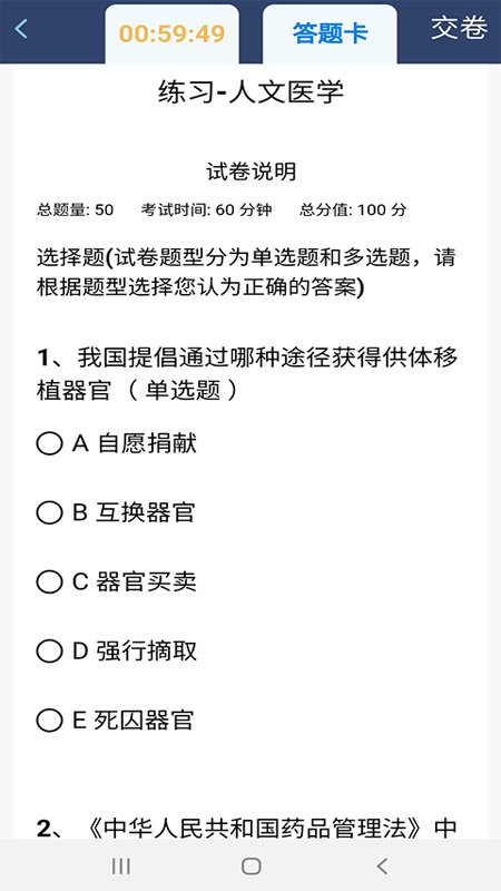 医师定考服务图1