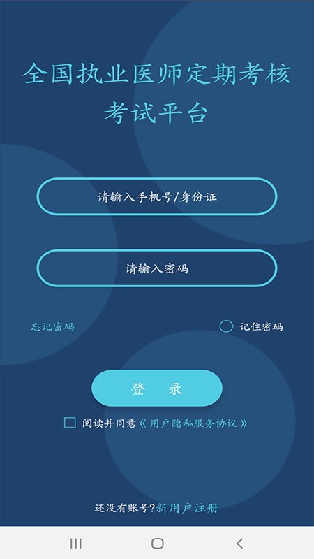 医师定考服务图2