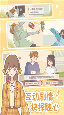 遇见你的猫游戏破解版图4