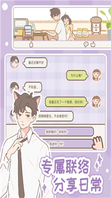 遇见你的猫游戏破解版图3