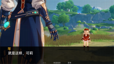 可莉的恶作剧图1