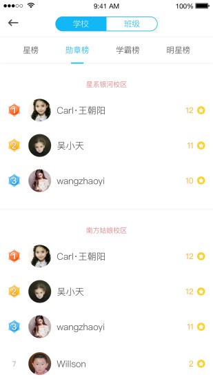 天天乐学学生端app图1