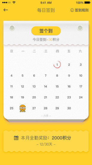 天天乐学学生端app图2