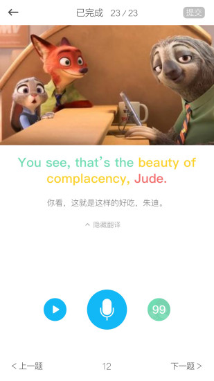 天天乐学学生端app图3