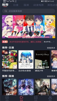 樱花动漫图1