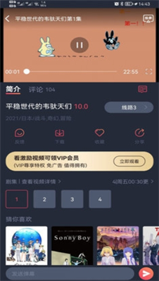 樱花动漫图2
