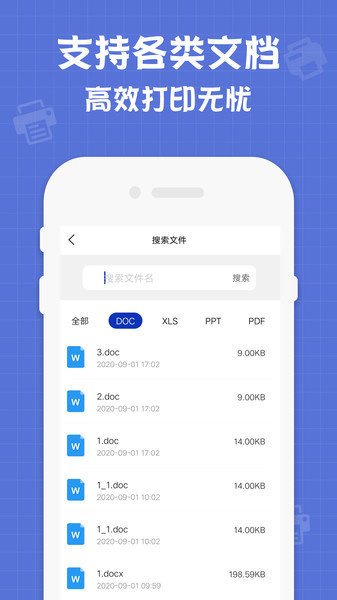 小新联想打印机手机版图2