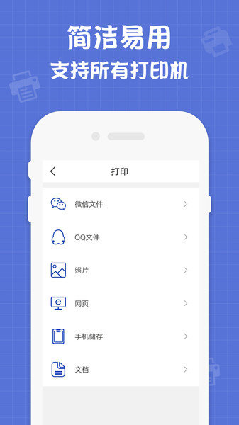 小新联想打印机手机版图1