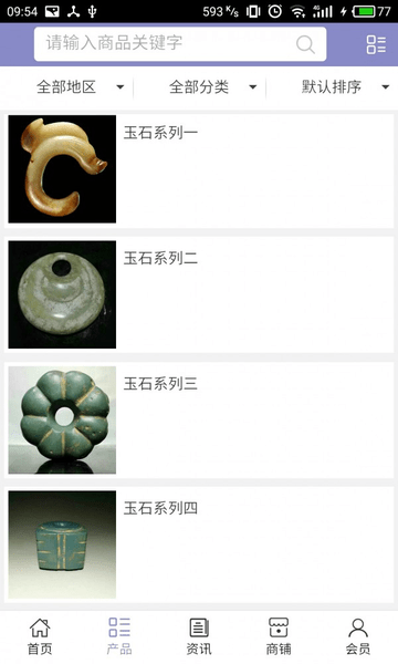 中国收藏网交易平台图1