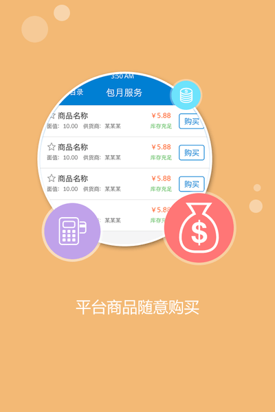 聚惠卡盟官方平台图2