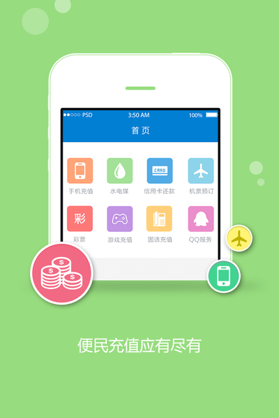 聚惠卡盟官方平台图1