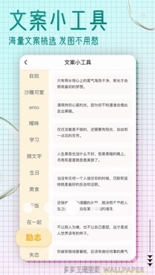 多多主题壁纸图2
