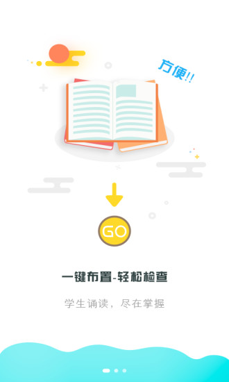 出口成章app学生版图1