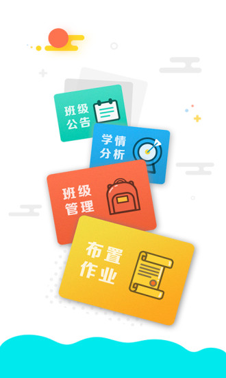 出口成章app学生版图3