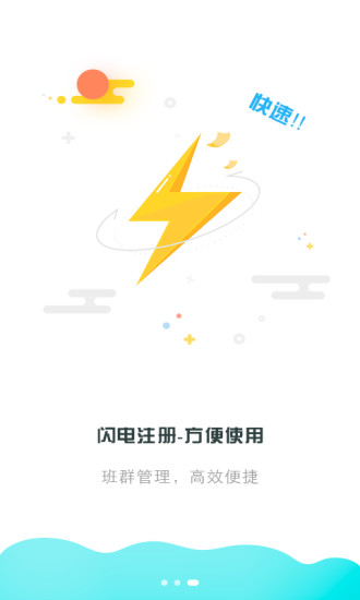 出口成章app学生版图2