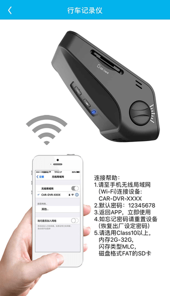 上汽大众记录仪用户端官方版图2