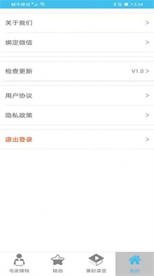 小喵兼职图1