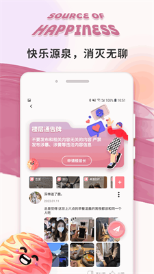 极乐园图2