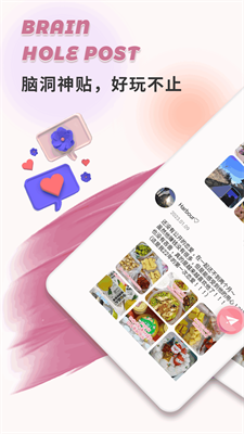 极乐园图3