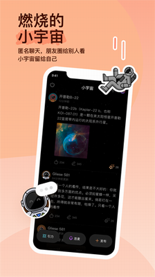 MOMO陌陌图1
