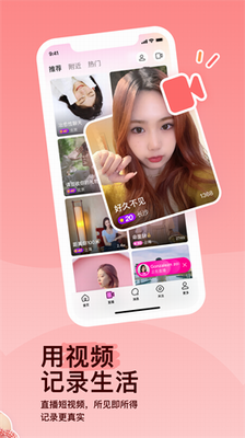 MOMO陌陌图3