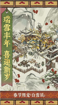 江南百景图无限金币破解版图4