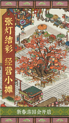 江南百景图无限金币破解版图2