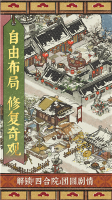 江南百景图无限金币破解版图3