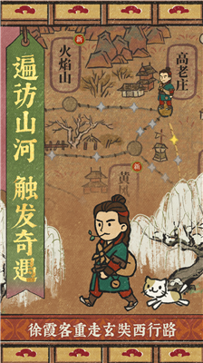 江南百景图无限金币破解版图5