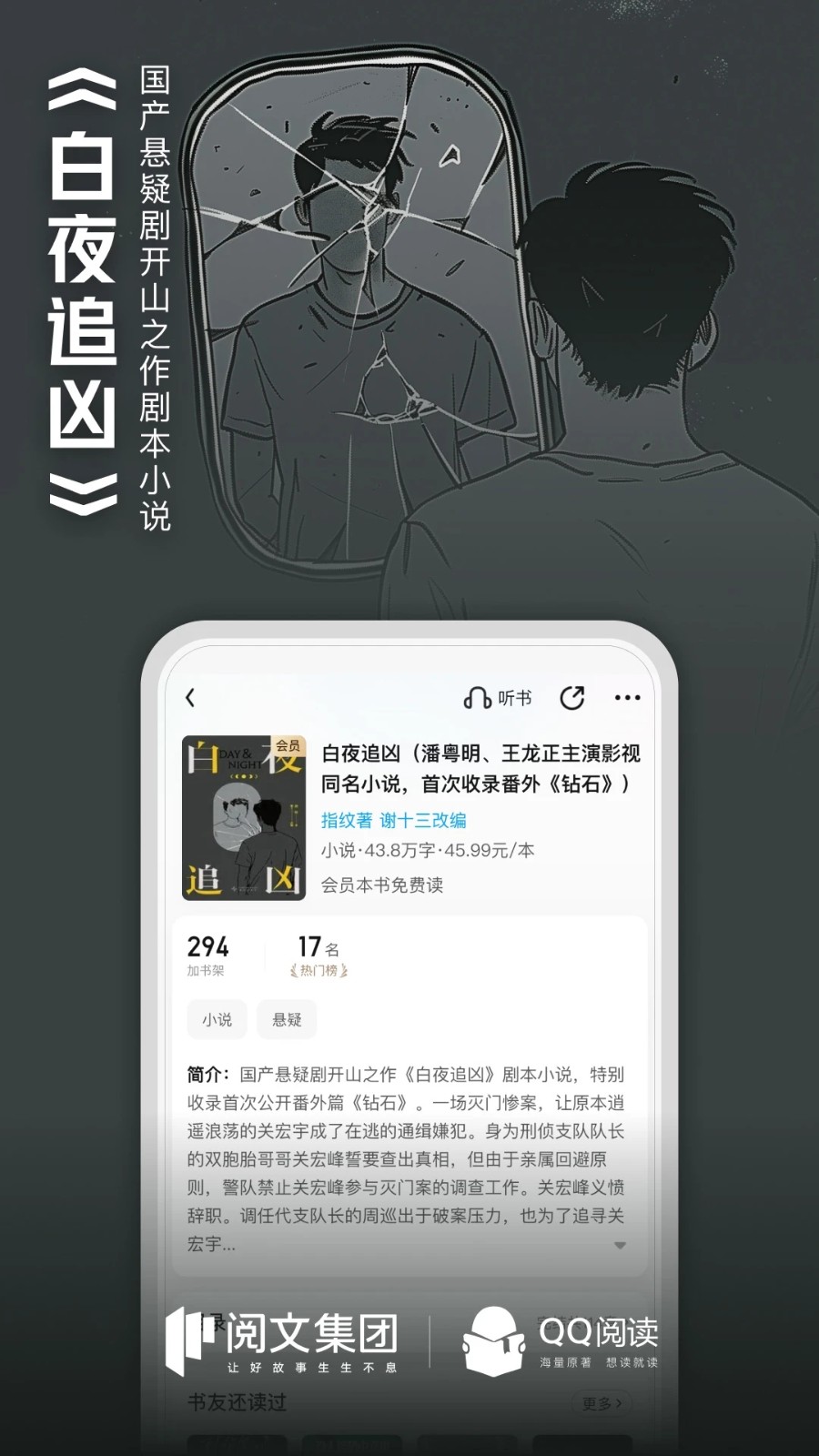 QQ阅读手机版图1