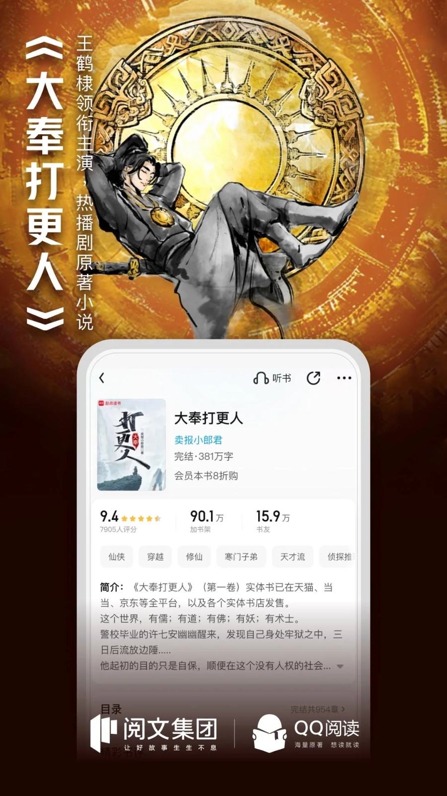 QQ阅读手机版图4