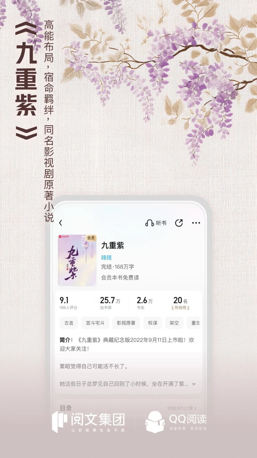 QQ阅读手机版图5